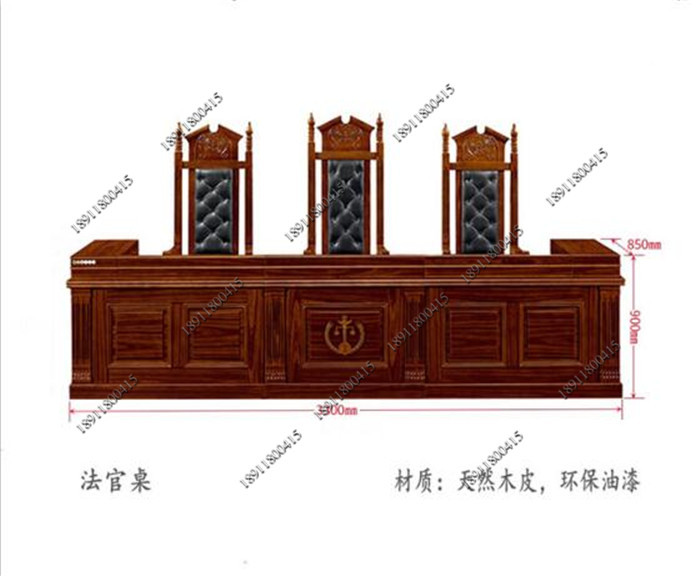 法官台 审判桌